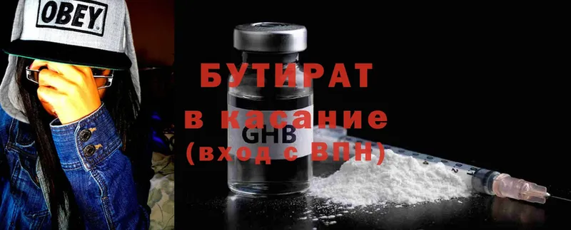 гидра маркетплейс  Бабушкин  БУТИРАТ GHB 