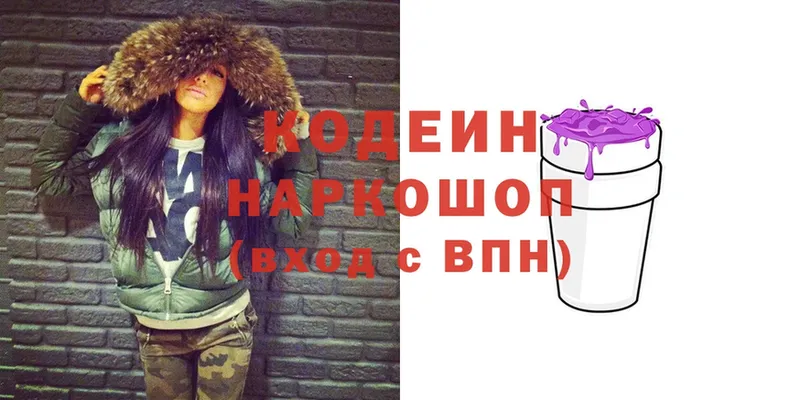 Codein Purple Drank  даркнет сайт  Бабушкин 