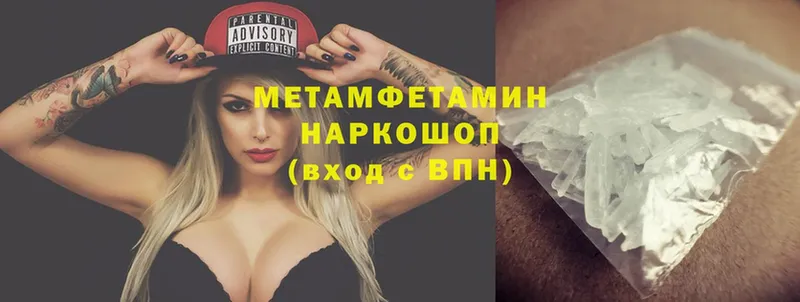 МЕТАМФЕТАМИН Methamphetamine  Бабушкин 